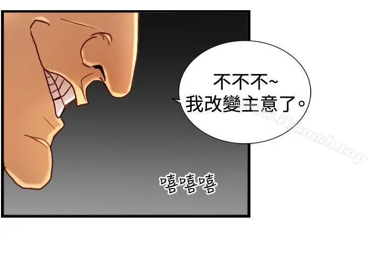 漫画《觉醒(完结)》第30话那个男人权第18张图