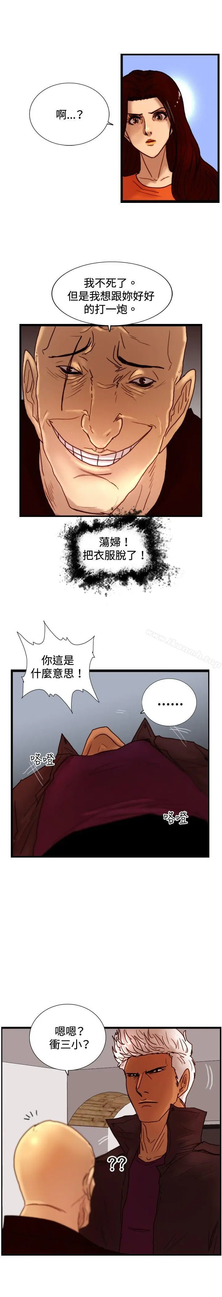 漫画《觉醒(完结)》第30话那个男人权第19张图