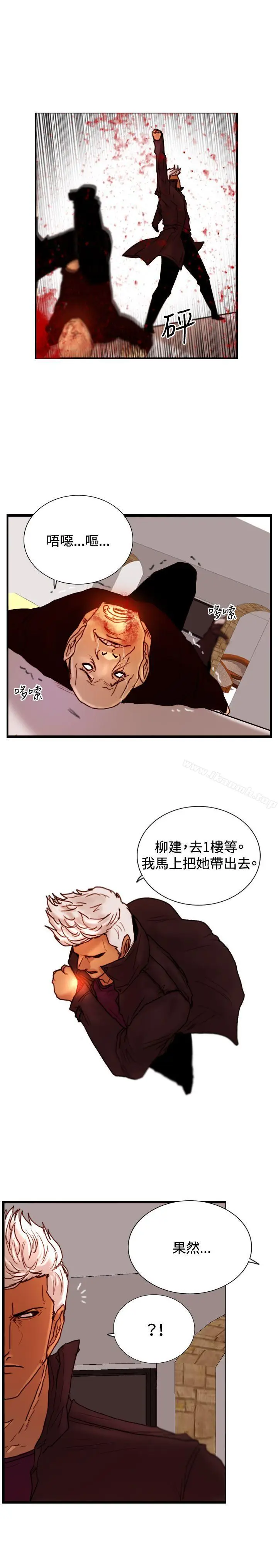漫画《觉醒(完结)》第30话那个男人权第23张图