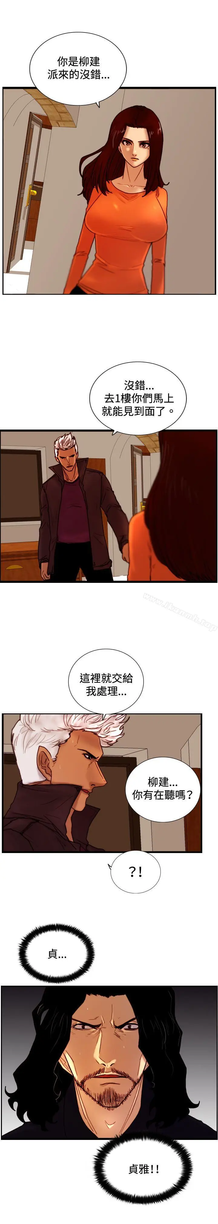 漫画《觉醒(完结)》第30话那个男人权第24张图