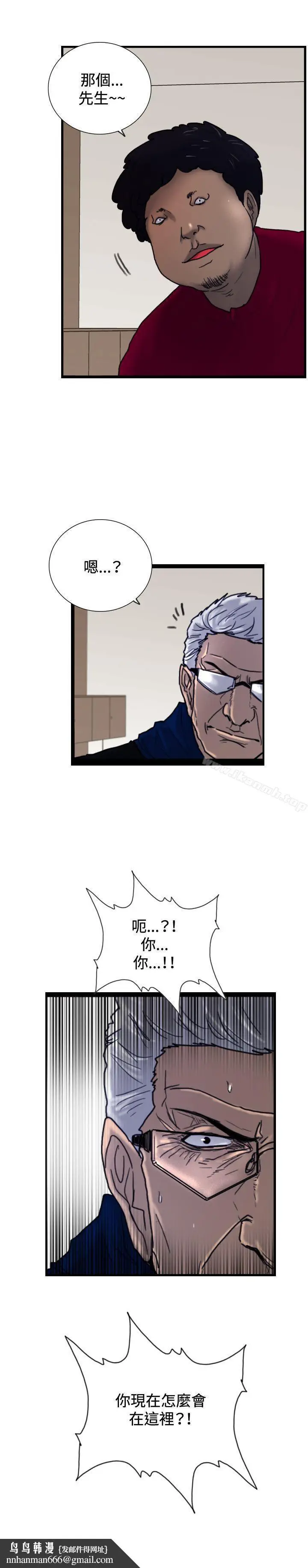 漫画《觉醒(完结)》第30话那个男人权第27张图
