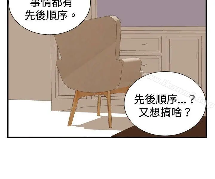 漫画《觉醒(完结)》第30话那个男人权第6张图