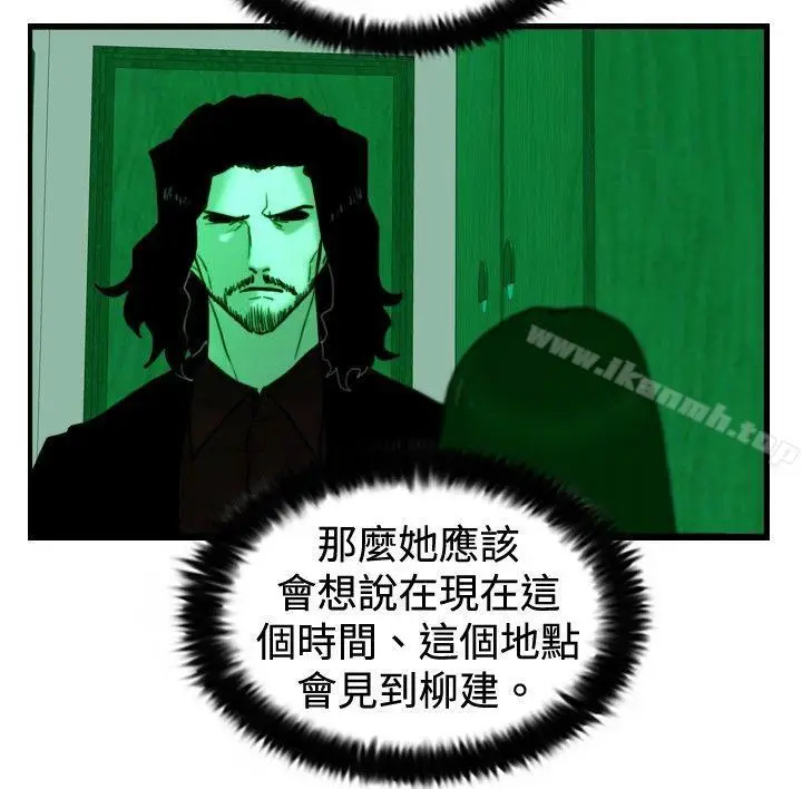 漫画《觉醒(完结)》第30话那个男人权第8张图