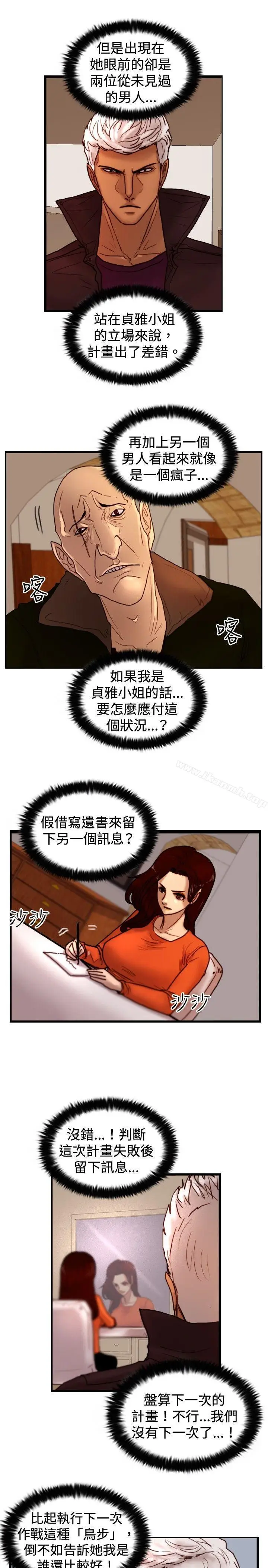 漫画《觉醒(完结)》第30话那个男人权第9张图