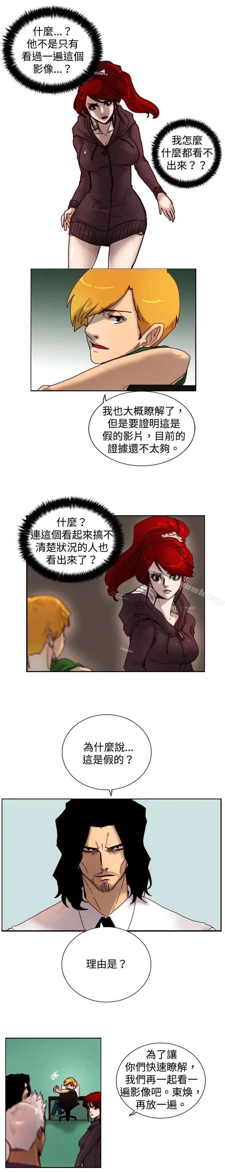 漫画《觉醒(完结)》第10话假第14张图