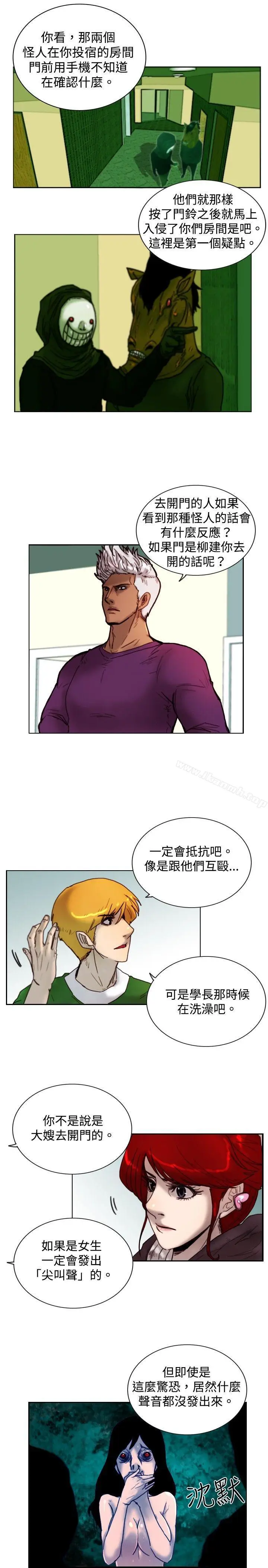 漫画《觉醒(完结)》第10话假第15张图