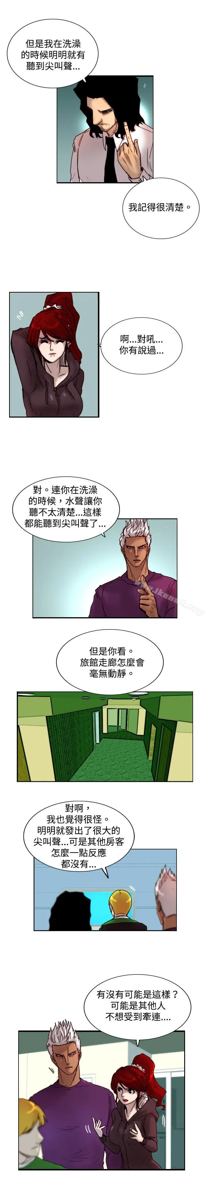 漫画《觉醒(完结)》第10话假第17张图