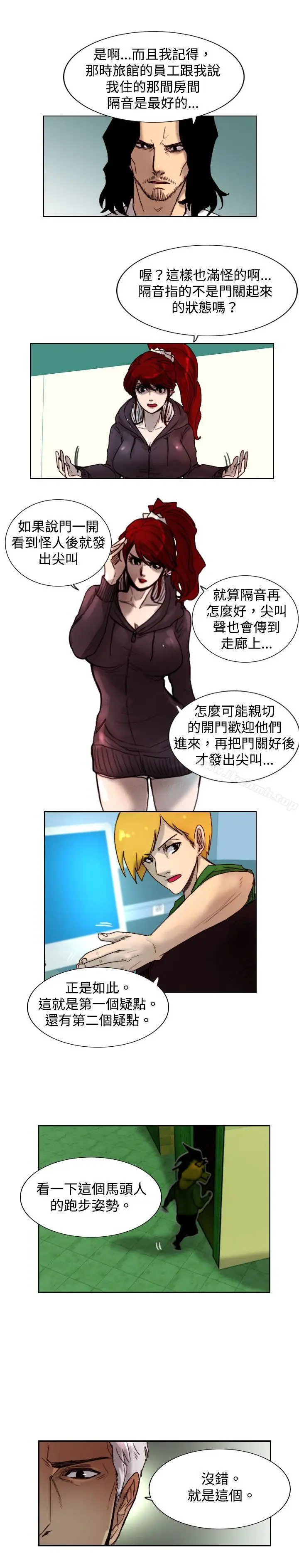 漫画《觉醒(完结)》第10话假第18张图