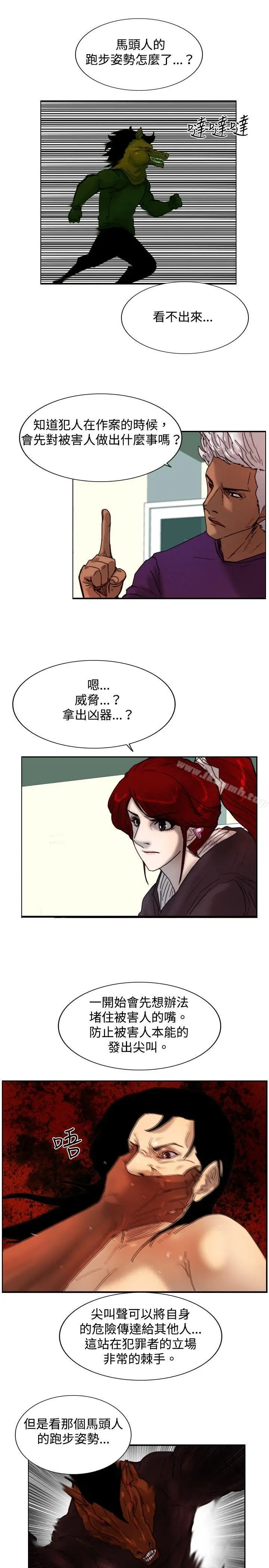 漫画《觉醒(完结)》第10话假第19张图