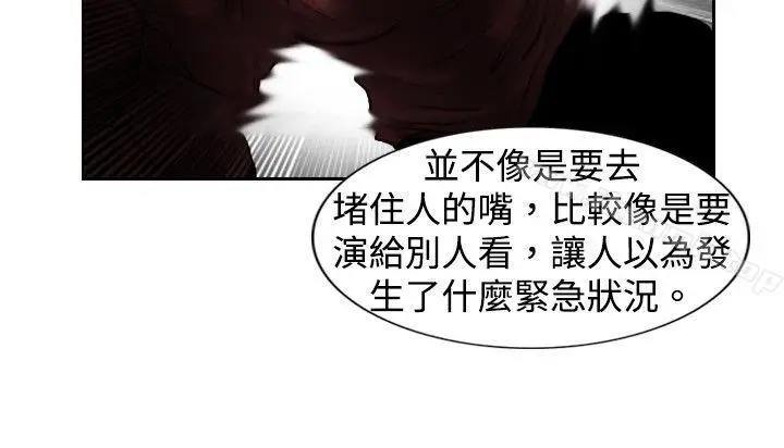 漫画《觉醒(完结)》第10话假第20张图