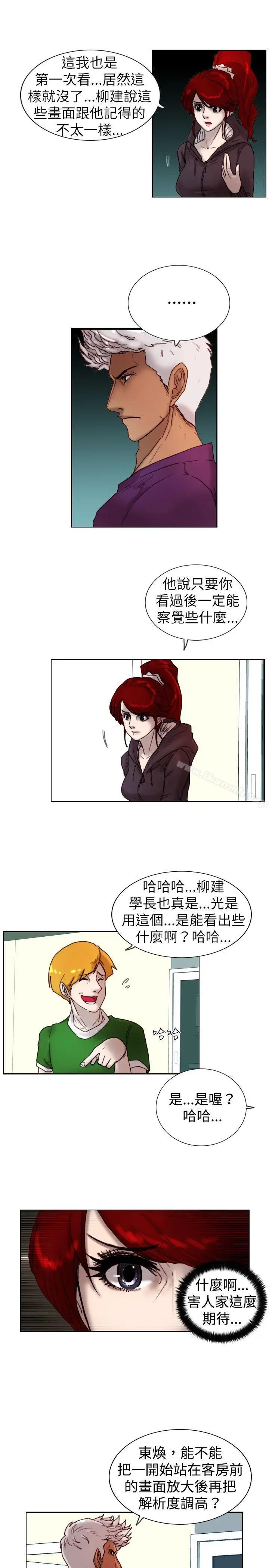 漫画《觉醒(完结)》第10话假第3张图