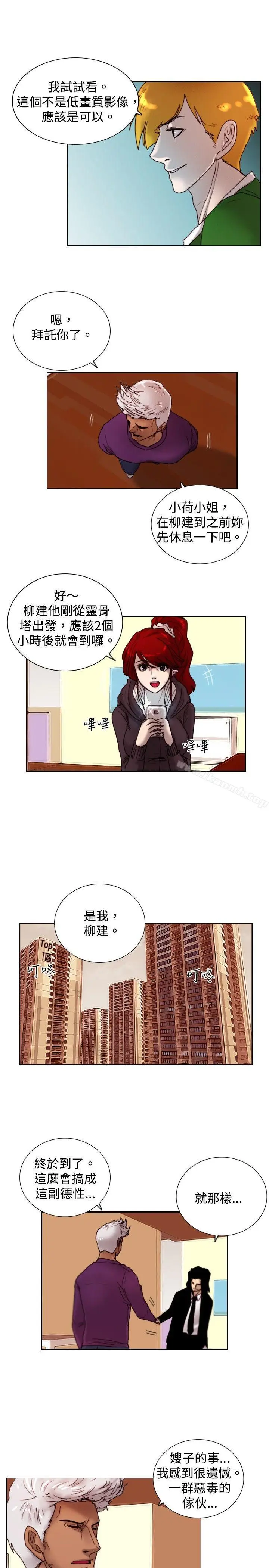 漫画《觉醒(完结)》第10话假第5张图