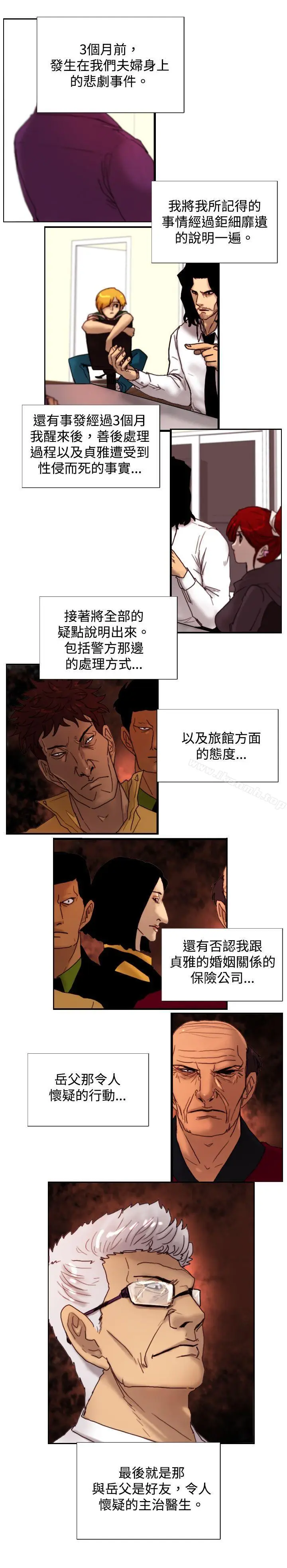 漫画《觉醒(完结)》第10话假第8张图