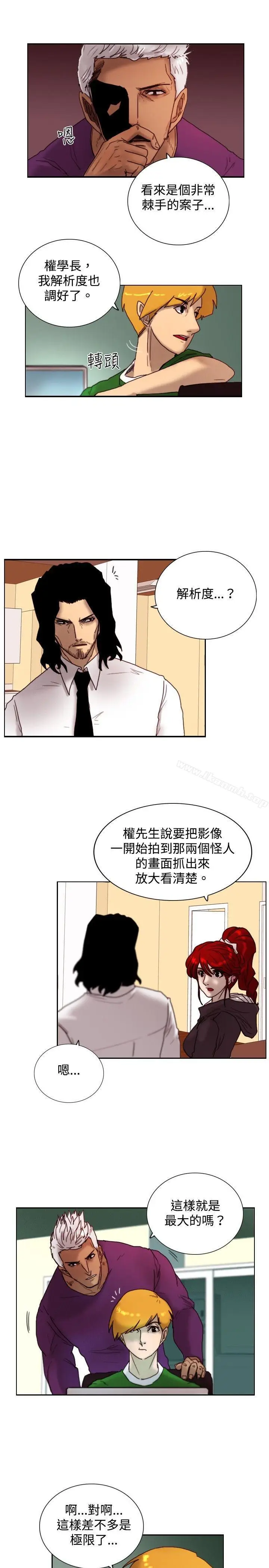 漫画《觉醒(完结)》第10话假第9张图