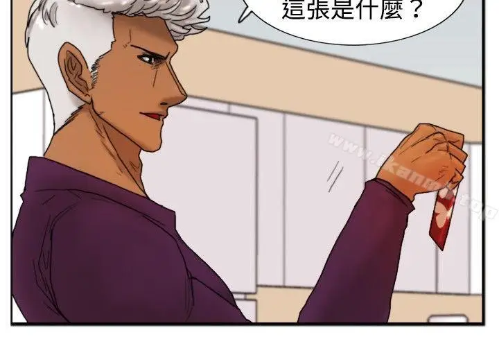 漫画《觉醒(完结)》第17话扑克牌第10张图