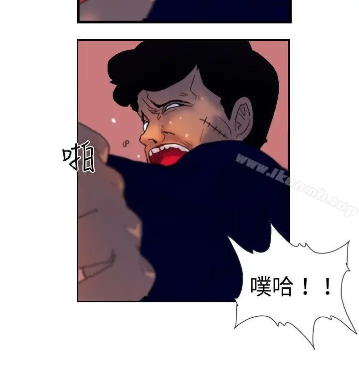 漫画《觉醒(完结)》第17话扑克牌第14张图