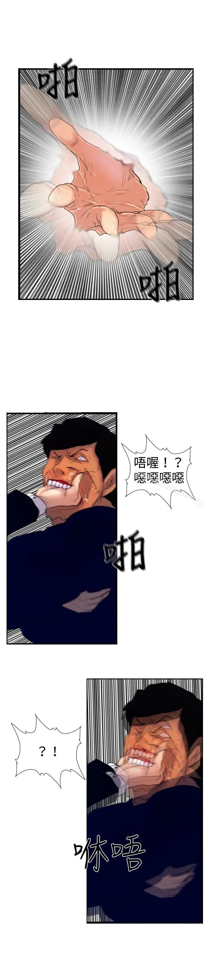漫画《觉醒(完结)》第17话扑克牌第15张图