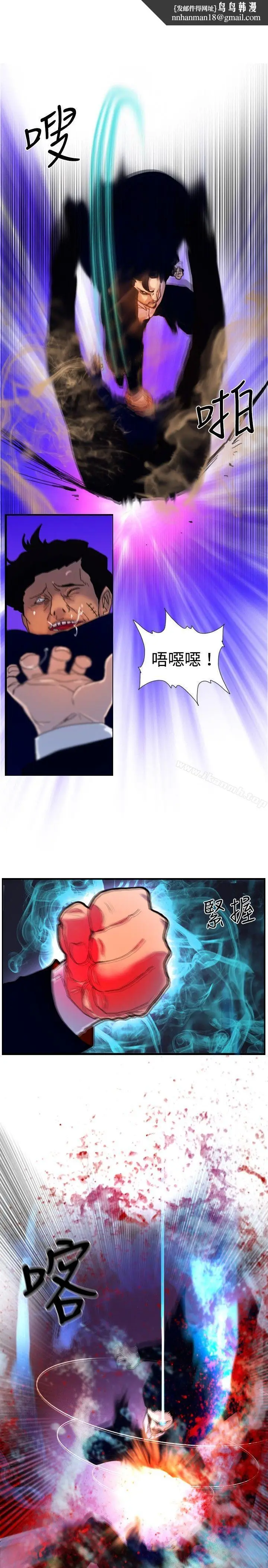 漫画《觉醒(完结)》第17话扑克牌第16张图