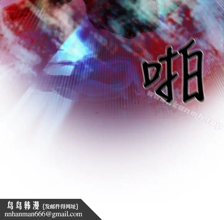 漫画《觉醒(完结)》第17话扑克牌第17张图