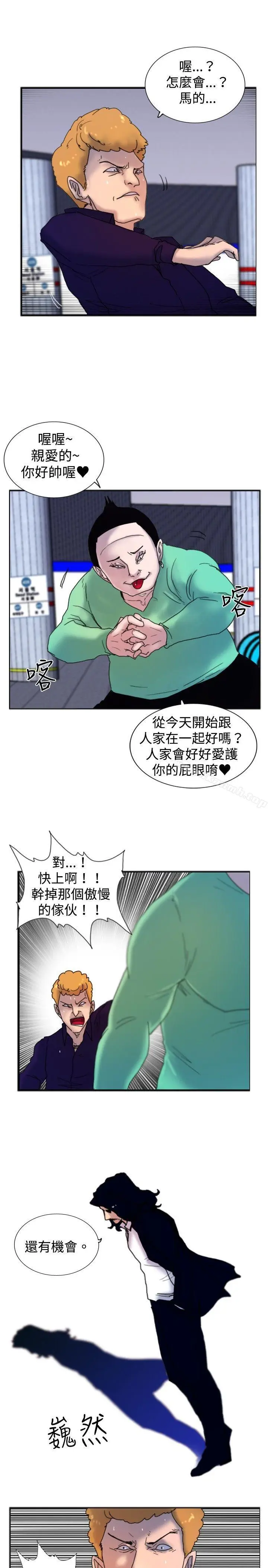 漫画《觉醒(完结)》第17话扑克牌第18张图
