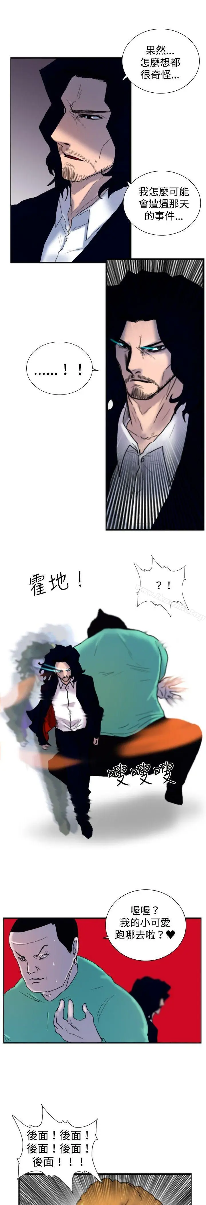 漫画《觉醒(完结)》第17话扑克牌第22张图