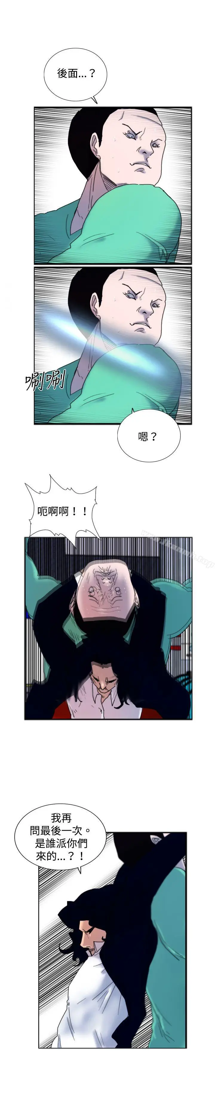 漫画《觉醒(完结)》第17话扑克牌第24张图