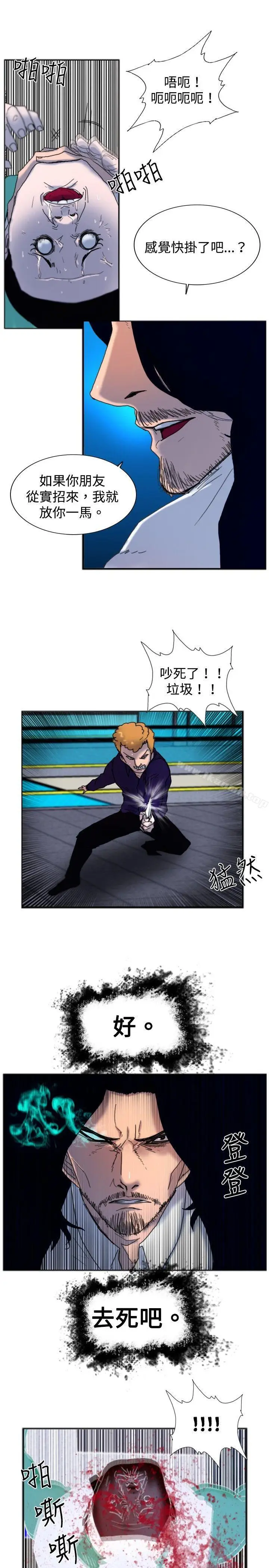 漫画《觉醒(完结)》第17话扑克牌第25张图