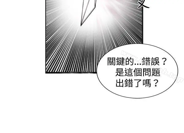 漫画《觉醒(完结)》第17话扑克牌第28张图