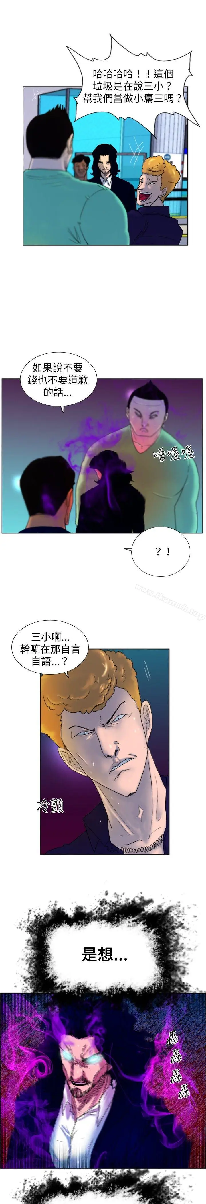 漫画《觉醒(完结)》第17话扑克牌第3张图