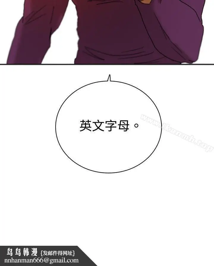 漫画《觉醒(完结)》第17话扑克牌第30张图