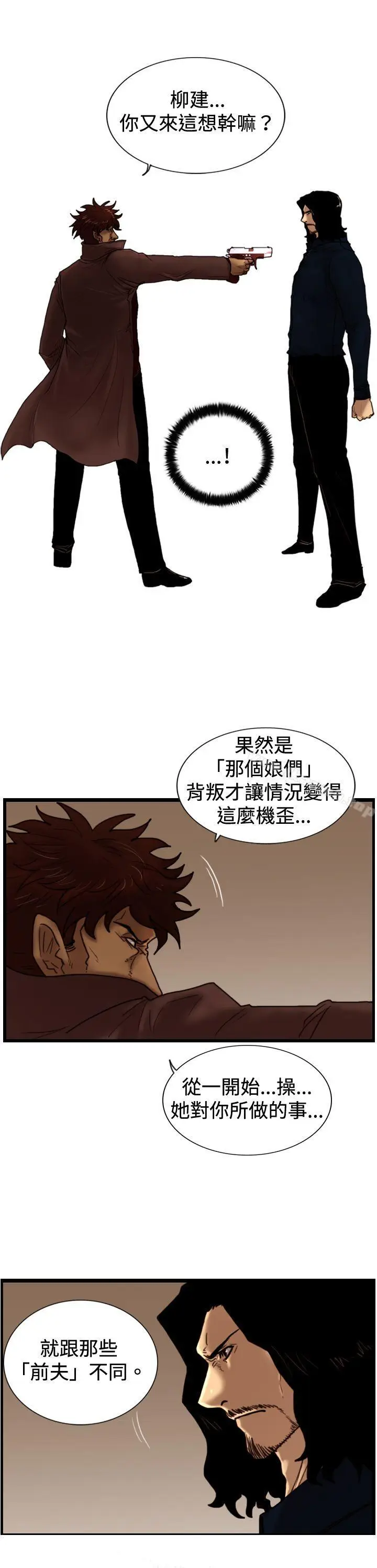 漫画《觉醒(完结)》第32话反击第11张图