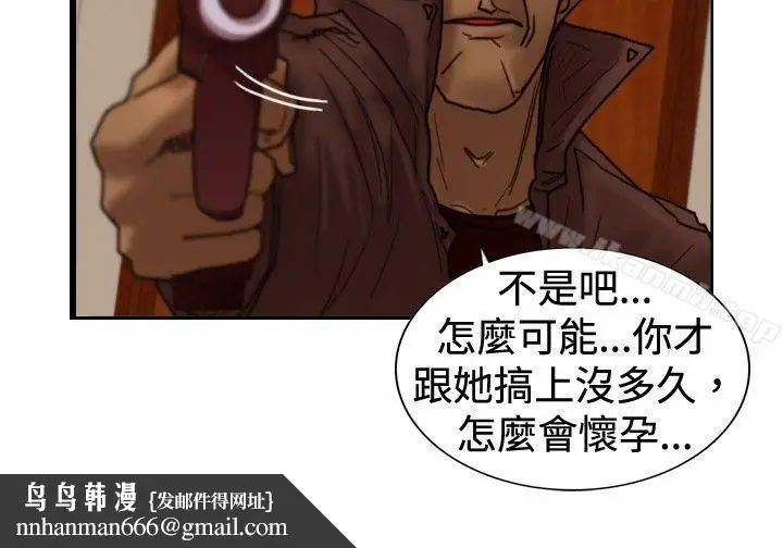 漫画《觉醒(完结)》第32话反击第15张图