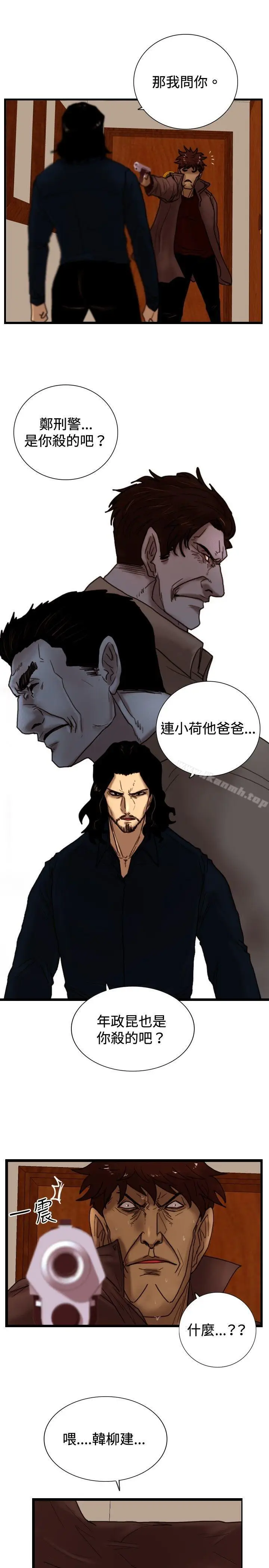 漫画《觉醒(完结)》第32话反击第16张图