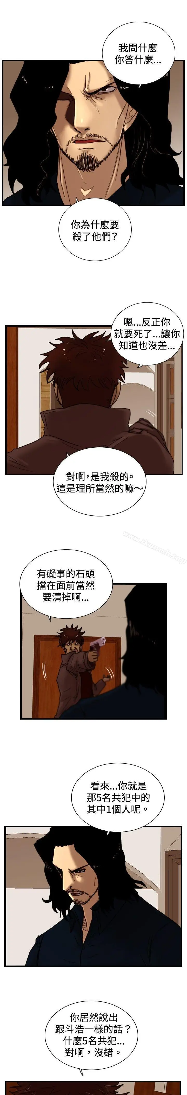 漫画《觉醒(完结)》第32话反击第18张图