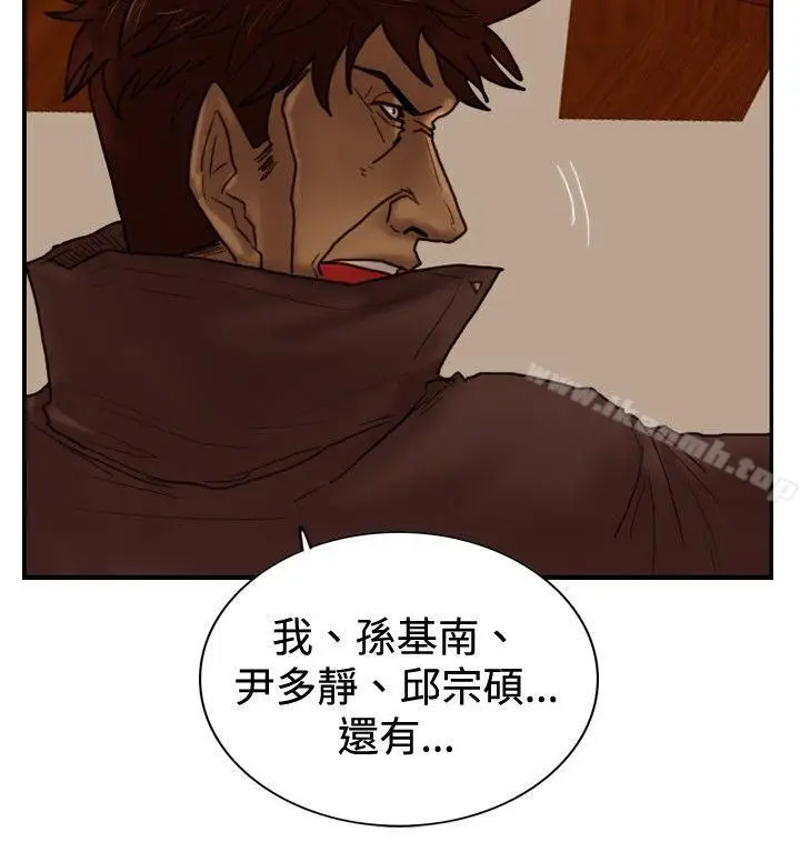 漫画《觉醒(完结)》第32话反击第19张图
