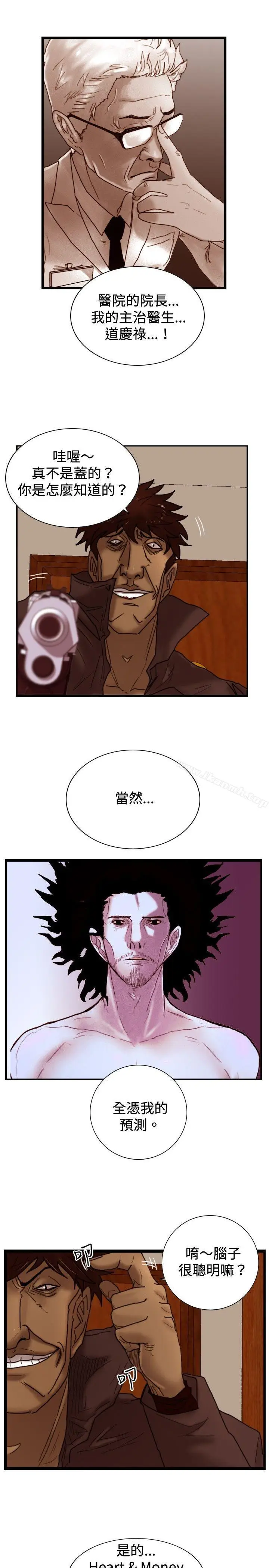 漫画《觉醒(完结)》第32话反击第20张图