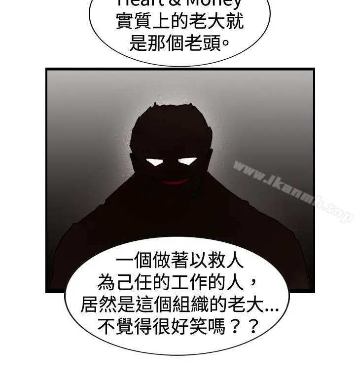 漫画《觉醒(完结)》第32话反击第21张图