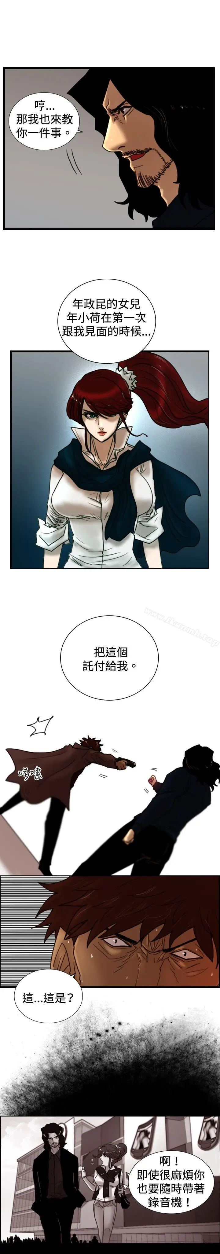 漫画《觉醒(完结)》第32话反击第23张图