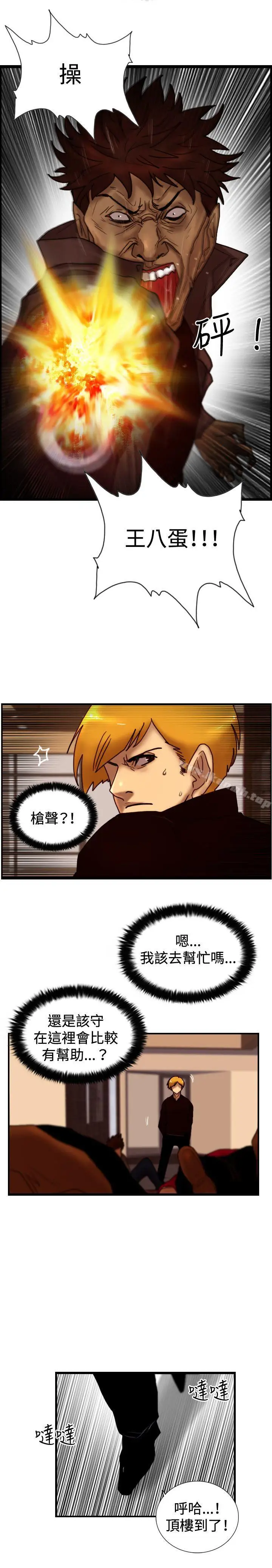 漫画《觉醒(完结)》第32话反击第25张图