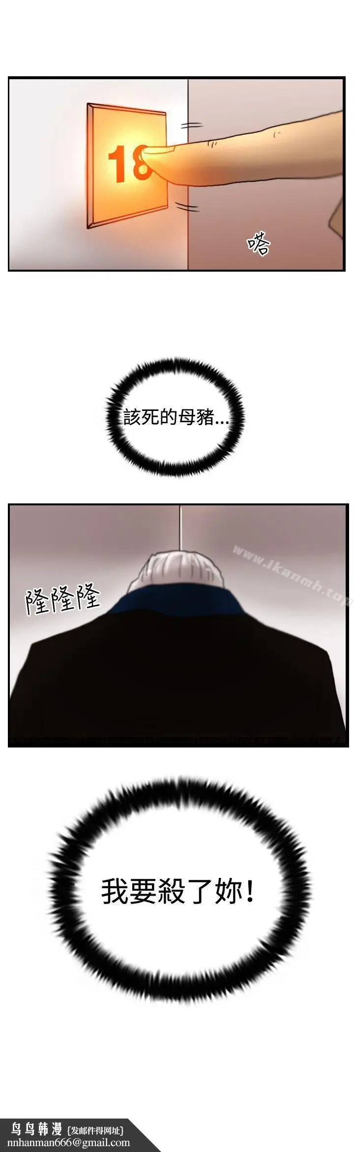 漫画《觉醒(完结)》第32话反击第27张图