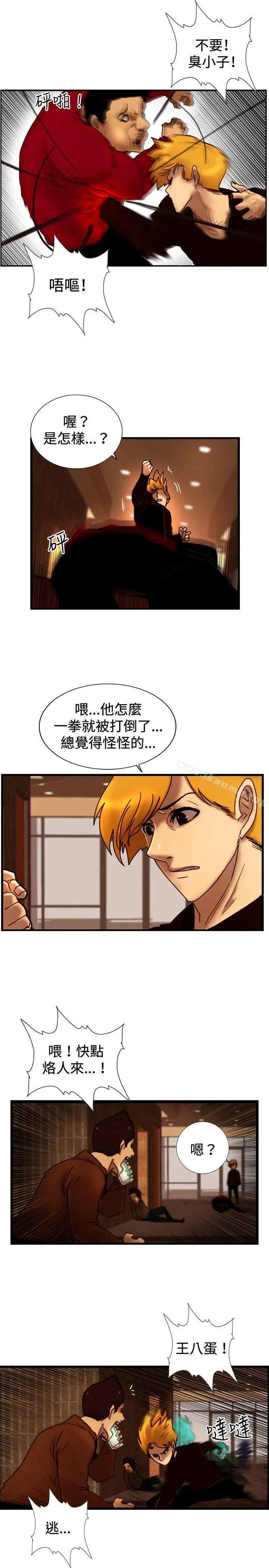 漫画《觉醒(完结)》第32话反击第3张图
