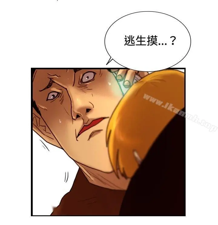 漫画《觉醒(完结)》第32话反击第4张图