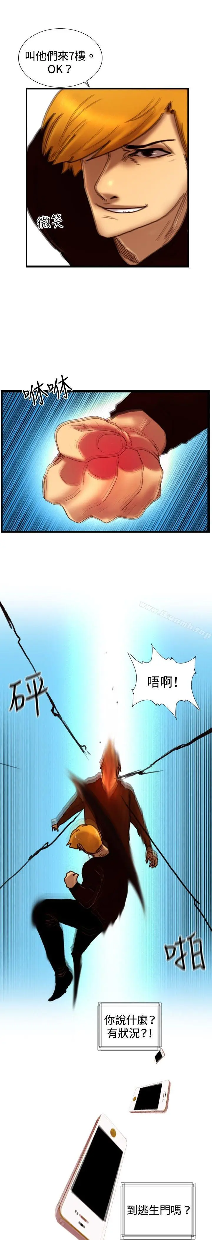 漫画《觉醒(完结)》第32话反击第5张图
