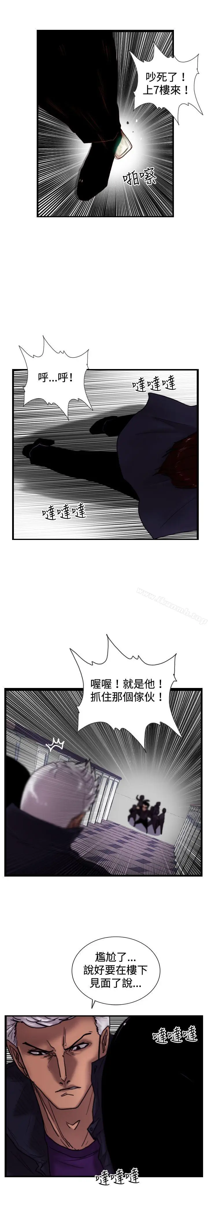 漫画《觉醒(完结)》第32话反击第7张图