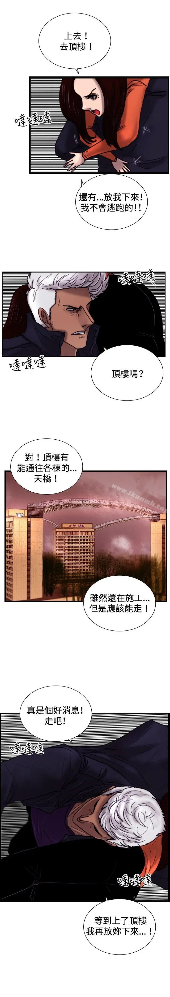 漫画《觉醒(完结)》第32话反击第8张图