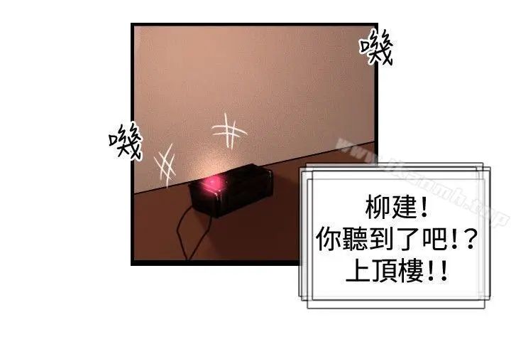 漫画《觉醒(完结)》第32话反击第9张图
