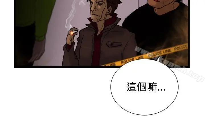 漫画《觉醒(完结)》第15话讯息第10张图