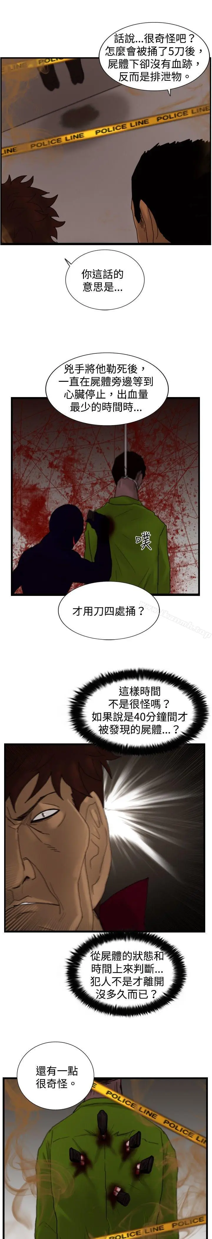 漫画《觉醒(完结)》第15话讯息第13张图