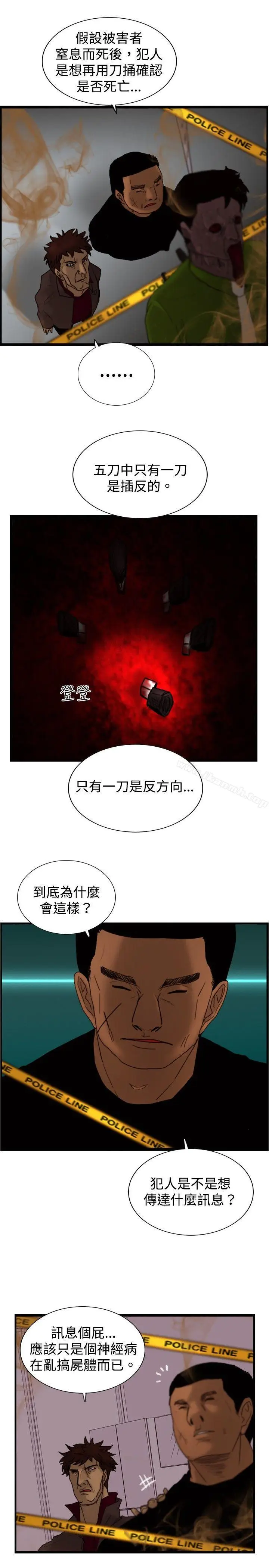 漫画《觉醒(完结)》第15话讯息第15张图