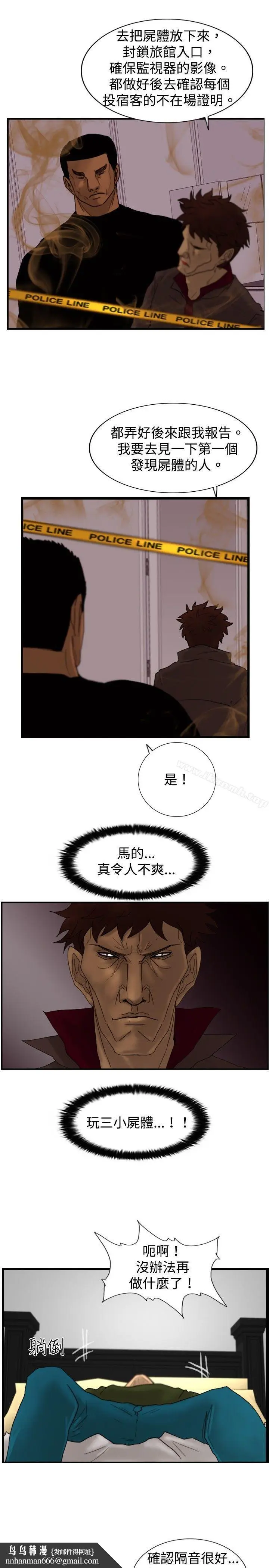漫画《觉醒(完结)》第15话讯息第17张图